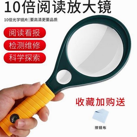 球拍手持式20倍带指南针放大镜老人阅读看书高清电子维修家用倍高