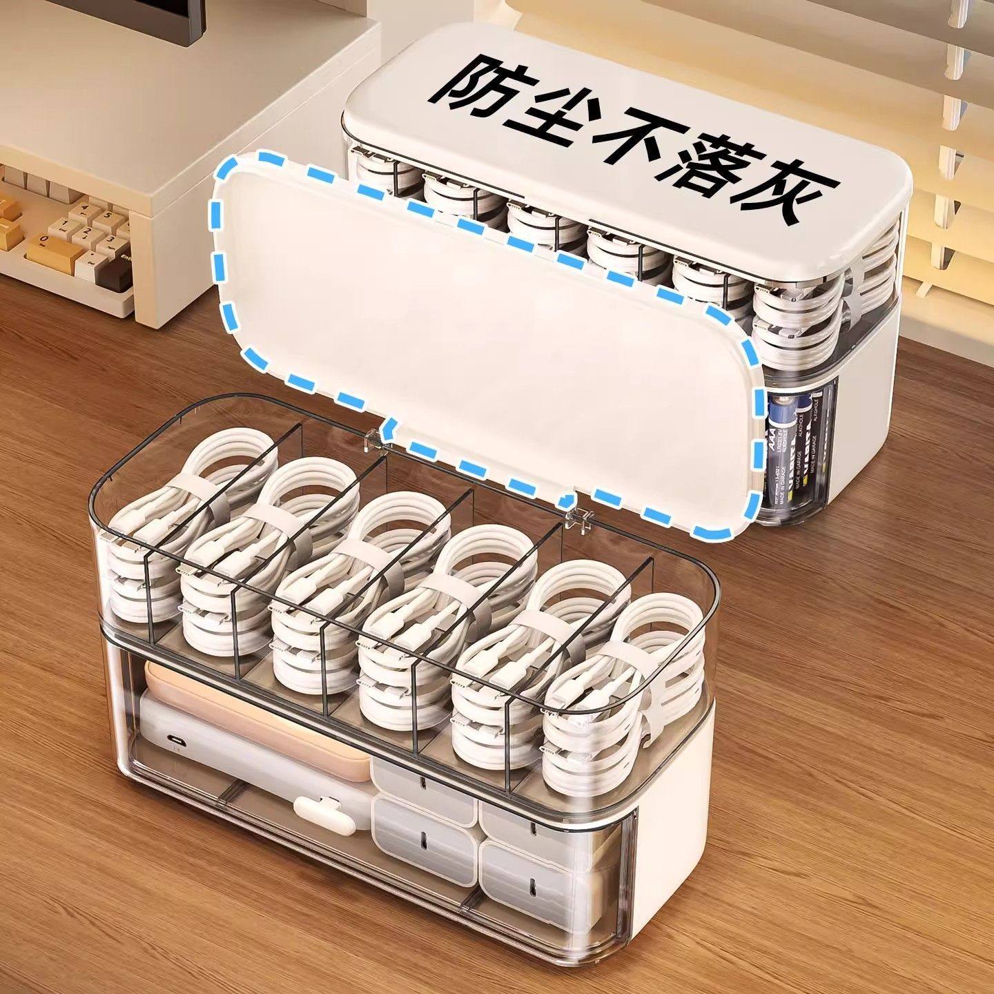 数据线带盖收纳盒桌面整理手机充电电源线数据线收纳分区收纳神器