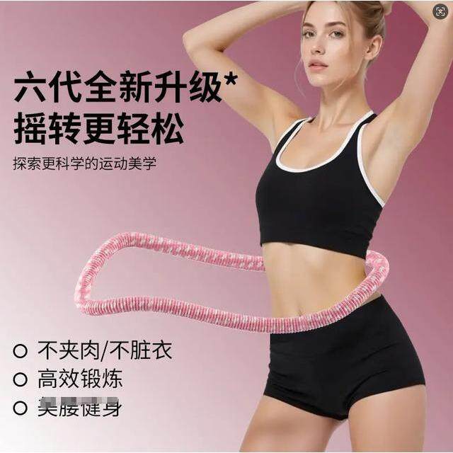 抢！【六代超静音】软体弹簧呼啦圈全包裹不伤衣涤纶加重运动圈,运动/瑜伽/健身/球迷用品,瑜伽拉力带,淘宝优惠券,粉丝福利购,淘宝优惠卷