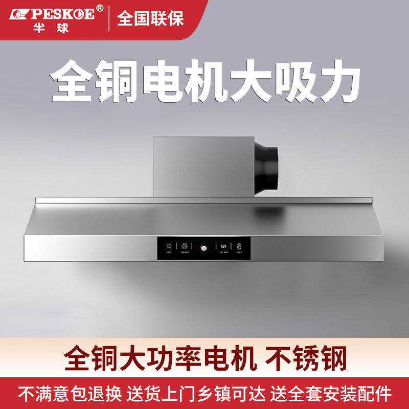 全铜大吸力商用油烟净化一体机饭店农村家用柴火灶抽油烟机土灶台