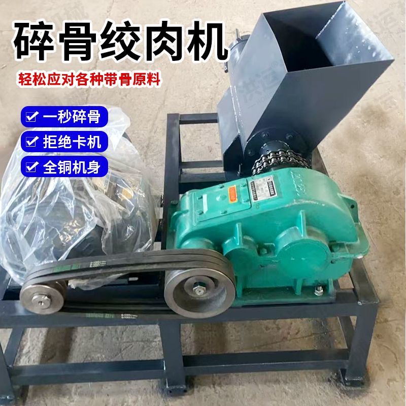 大型绞肉机商用大功率碎骨绞肉机绞鸡鸭鹅鱼猪骨头喂狗养殖绞肉机