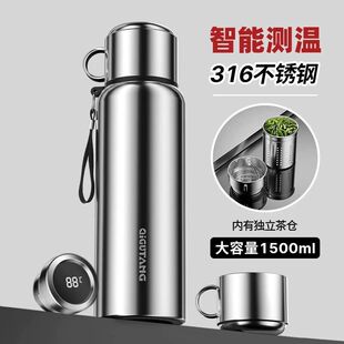 保温杯男款316不锈钢智能测温大容量1500ml茶水分离便携泡茶杯