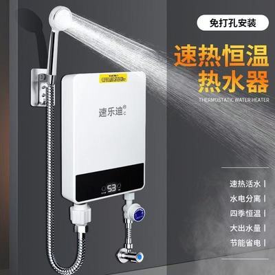 即热式电热水器洗澡家用厨房恒温小厨宝卫生间洗澡神器租房快速热