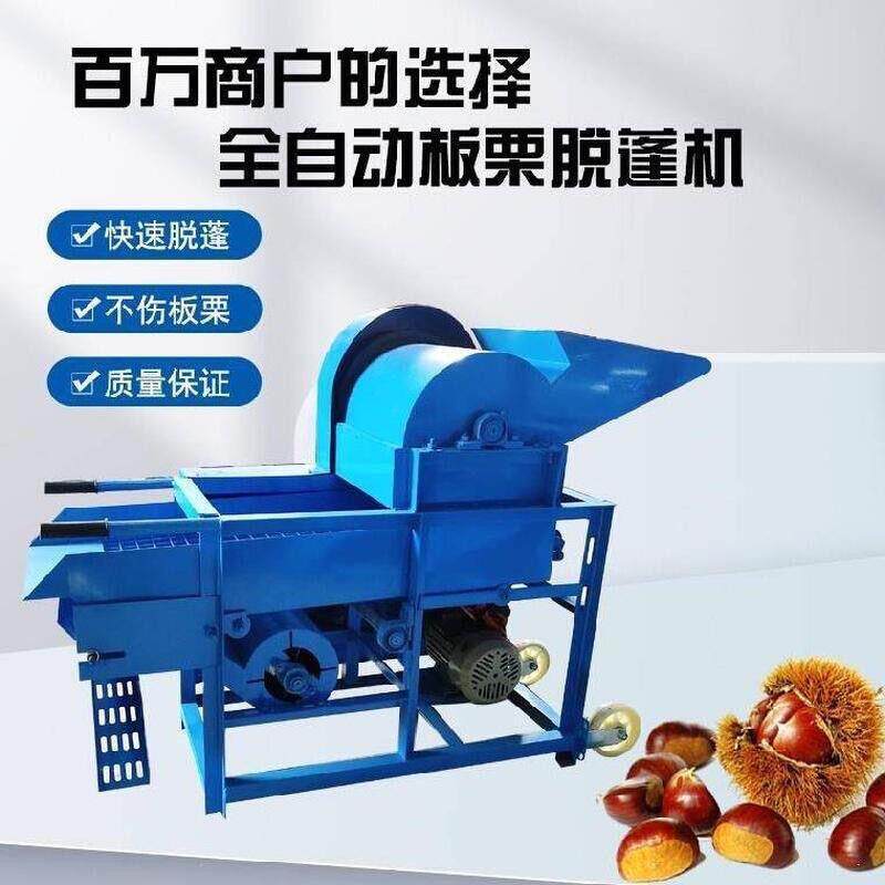 板栗刺脱LQE蓬机脱壳机全自动商子用家用电动锥栗去刺球刺去毛栗