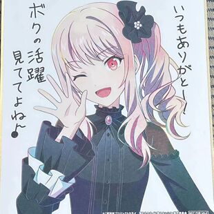 日谷散货 世界计划 pjsk 彩色舞台 剧场版特典色纸 晓山瑞希