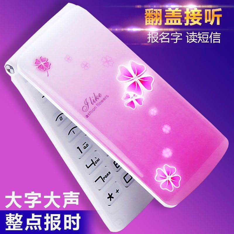 移动4G翻盖老人手机大字大声大屏老人机 时尚超薄翻盖手机男女款