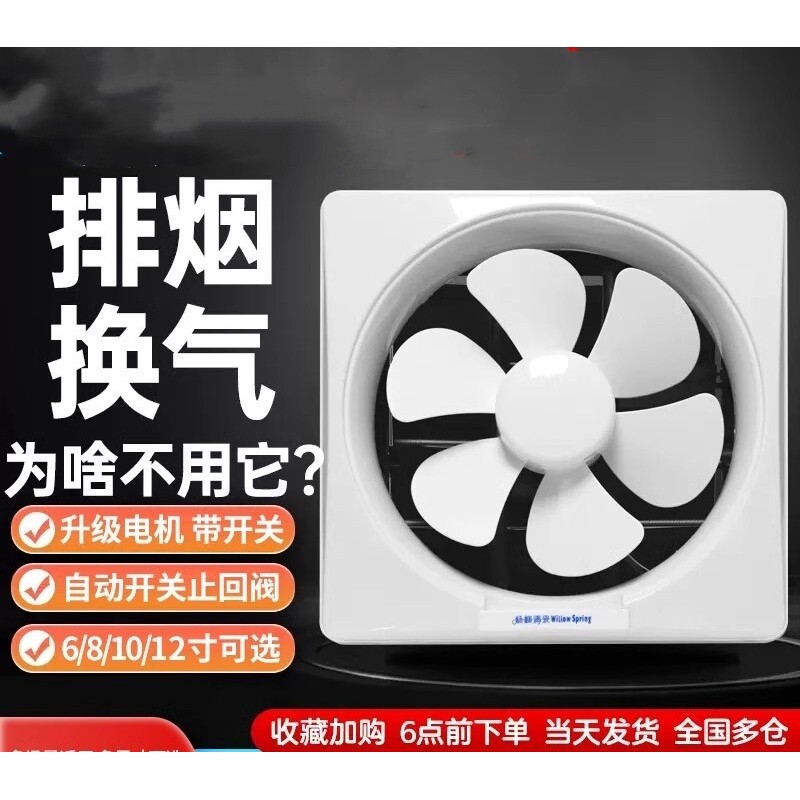 抽油烟机租房排气扇墙壁式方形出租房免安装厨房农村商用强力窗式图片