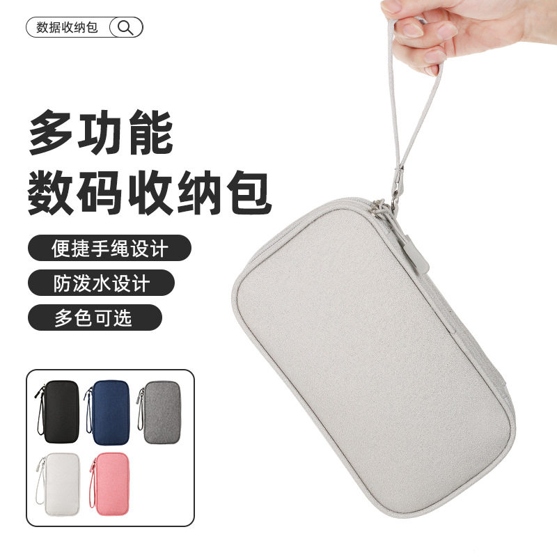 蓓恋双层数据线收纳包手拿随身耳机数码包旅行充电宝收纳袋,收纳整理,衣物收纳袋,淘宝优惠券,粉丝福利购,淘宝优惠卷