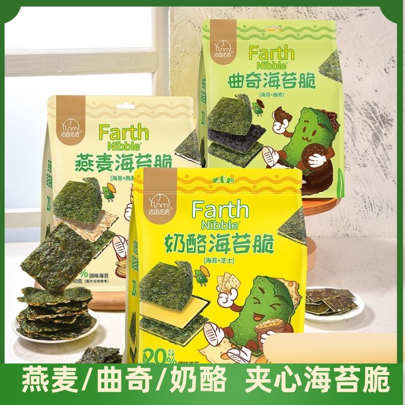 海苔夹心脆曲奇燕麦芝士海苔好解馋儿童零食海苔脆小包装