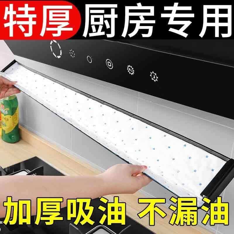 油烟机槽吸油棉抽款式加厚吸油棉条抽油烟机厨房专用油纸通用过滤