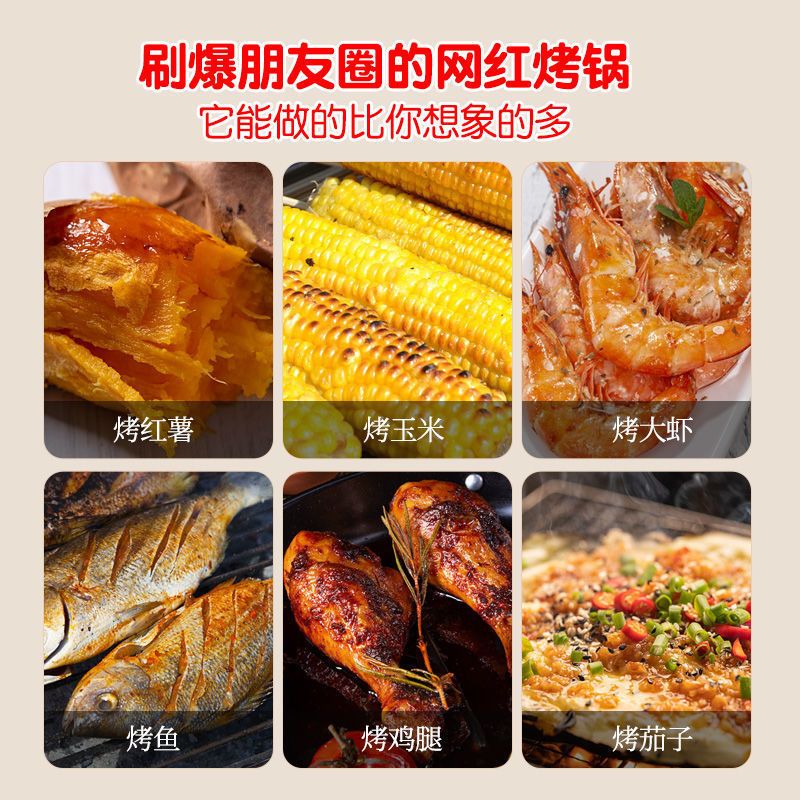 烤红薯神器烤地瓜锅家用烤红薯锅烤肉锅烤锅家用烤肉炉烤红薯神器