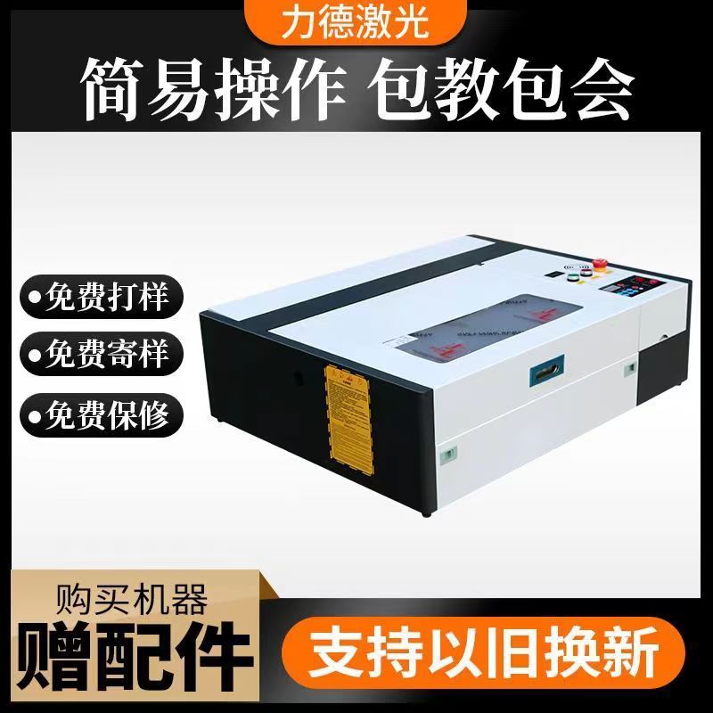 4040激光雕刻机小型桌面木板布料皮革树叶压克力刻自动雷射切割机