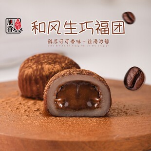【旭香斋】巧克力味福团软糯美味好吃纯正600g/箱