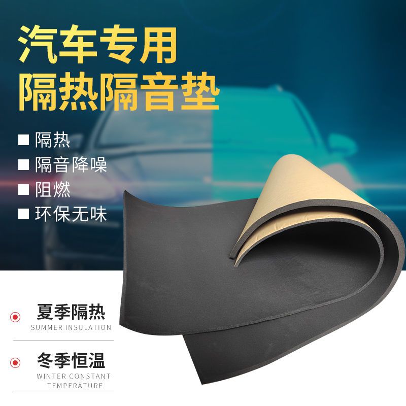 货车驾驶室隔热棉自粘汽车自粘隔音棉吸音波浪棉 全车地板内衬叶
