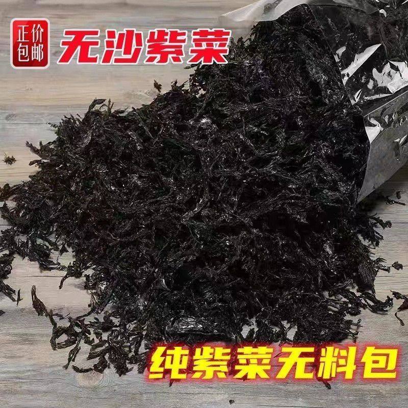 可口免洗即食散装干货商用紫菜汤冲泡无料馄饨无盐无油碎紫菜野生,水产肉类/新鲜蔬果/熟食,紫菜/海苔,淘宝优惠券,粉丝福利购,淘宝优惠卷