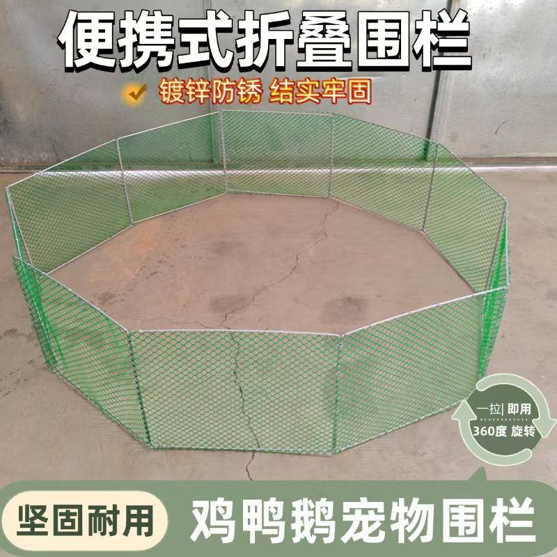 鸡围栏可折叠围栏折叠式摆地摊养鸡围栏网鸡鸭鹅打疫苗专用围栏,畜牧/养殖物资,养殖笼具/鸡笼/兔笼/鸽笼,淘宝优惠券,粉丝福利购,淘宝优惠卷