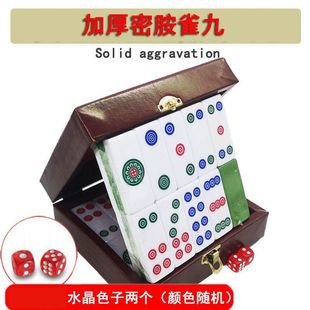 竹丝麻将牌二八杠骨牌白板筒子牌九雀九牌天九牌手推牌密胺送骰子