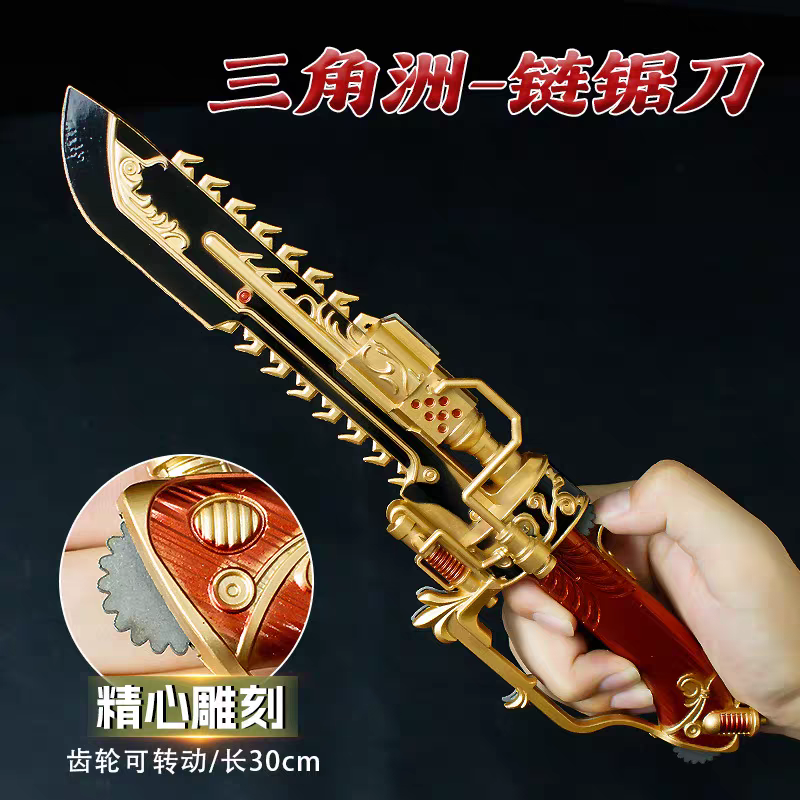 三角洲电锯惊魂哈夫克北极星周边金属玩具模型合金儿童学生玩便宜