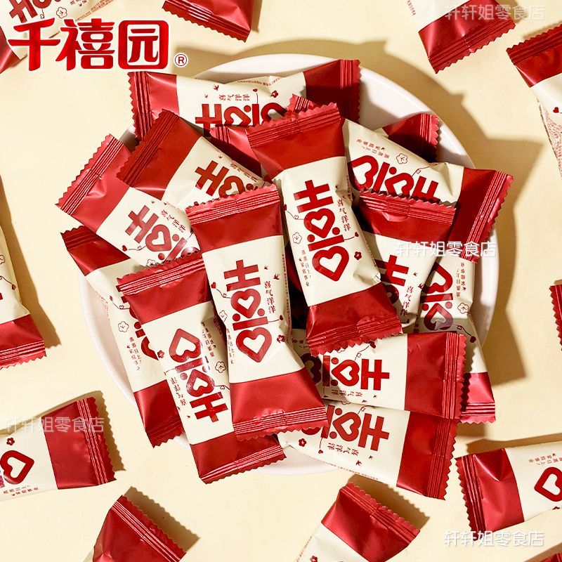 千禧园牛轧糖喜气洋洋果仁牛乳糖花生牛奶糖散装结婚喜糖果小零食