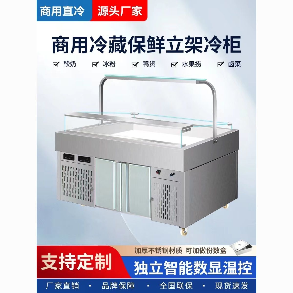 水果捞商用展示柜海鲜冰台定制敞开式不锈钢冷藏冷冻保鲜饭店专用