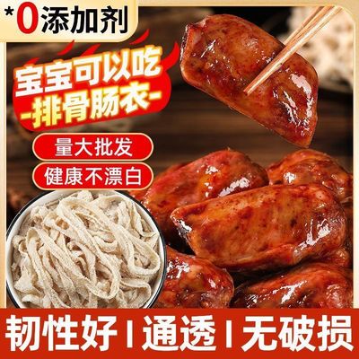 排骨香肠肠衣厂家直销天然大号猪肠衣保定产灌排骨肠肠衣可食用