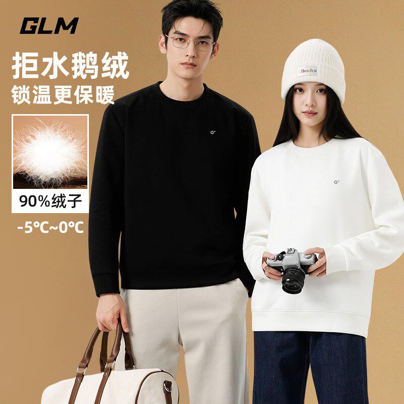 【GLM】鹅绒卫衣秋冬男女保暖内搭厚款羽绒百搭长袖加厚上衣8889,户外/登山/野营/旅行用品,户外休闲衣,淘宝优惠券,粉丝福利购,淘宝优惠卷