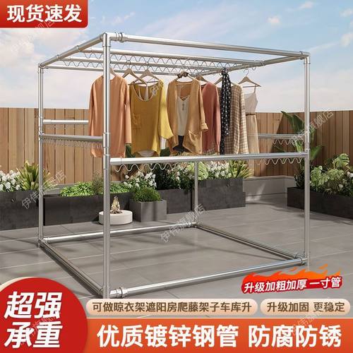 镀锌钢管四方架晾肉晾被架室外楼顶阳台架瓜果爬藤架防风波浪纹架