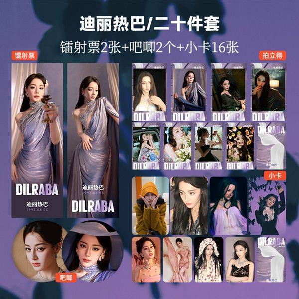 迪丽热巴小卡爱豆吧唧徽章拍立得镭射票周边礼物书签套装福袋生日,模玩/动漫/周边/娃圈三坑/桌游,动漫徽章/立牌,淘宝优惠券,粉丝福利购,淘宝优惠卷