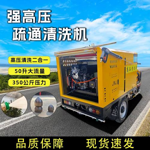 电动三轮汽油柴油高压疏通机清洗机移动自动商用家用下水道疏通车