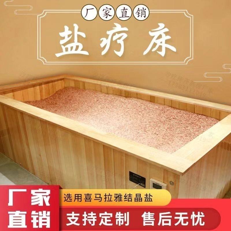 沙疗床厂家直销定制盐疗玉疗床多宝石养生理疗美容院桑拿房大漠沙