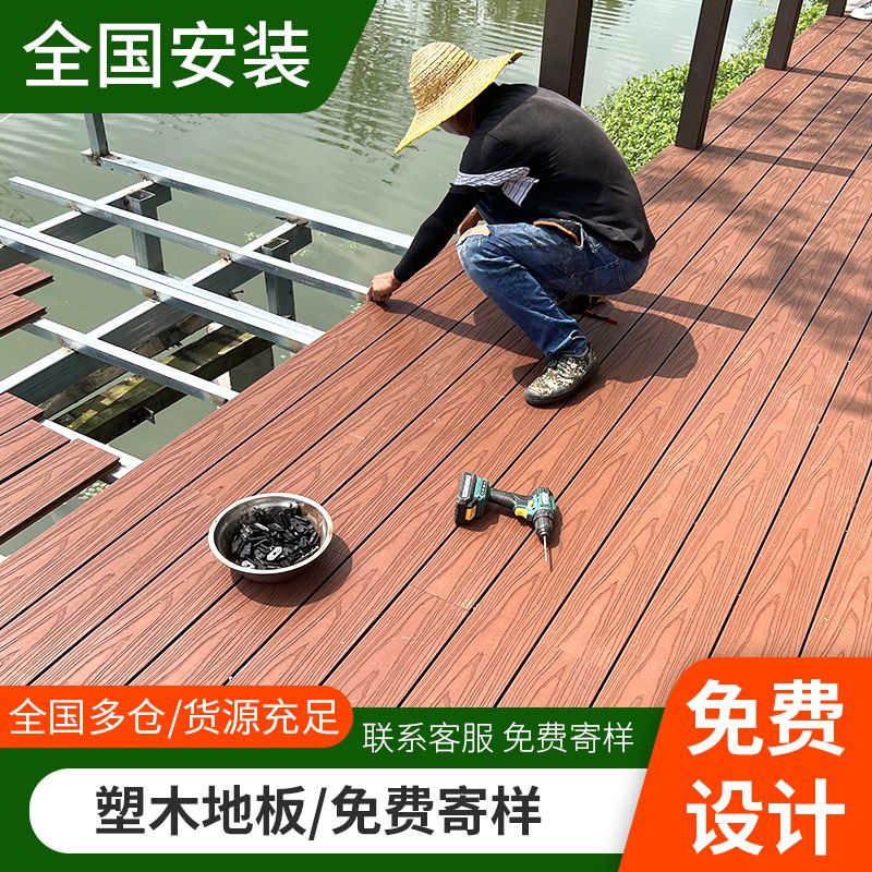 户外防腐木地板塑木地板露台栈道室外二代共挤防水防腐木花园庭院