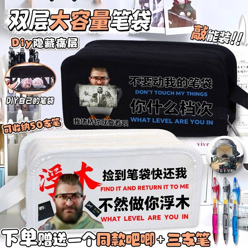 三角洲行动邪恶乌鲁鲁抽象鼠鼠笔袋大容量耐脏收纳文具袋便捷礼物,文具电教/文化用品/商务用品,笔袋,淘宝优惠券,粉丝福利购,淘宝优惠卷