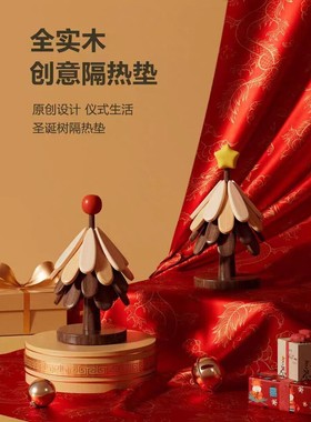 一棵树隔热垫小网红圣诞树垫子耐热家用创意餐桌垫菜垫桌面摆件