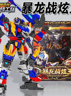 迷你特工队最强恐龙雷克斯凯撒变形机器人玩具机甲男孩金刚正版
