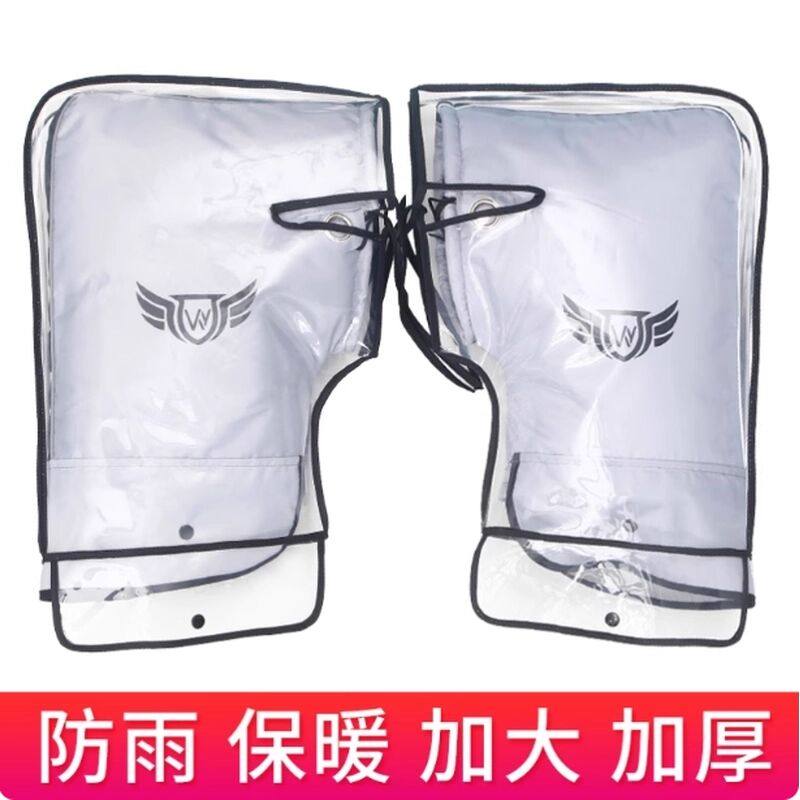 电动车手套冬款防水加大加长防雨加厚防风保暖骑行摩托车防寒把套