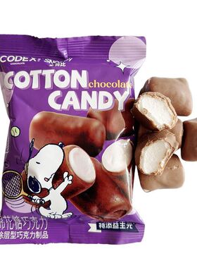 CODEX史努比联名款棉花糖巧克力心扭结独立包装盒装节日款伴手礼