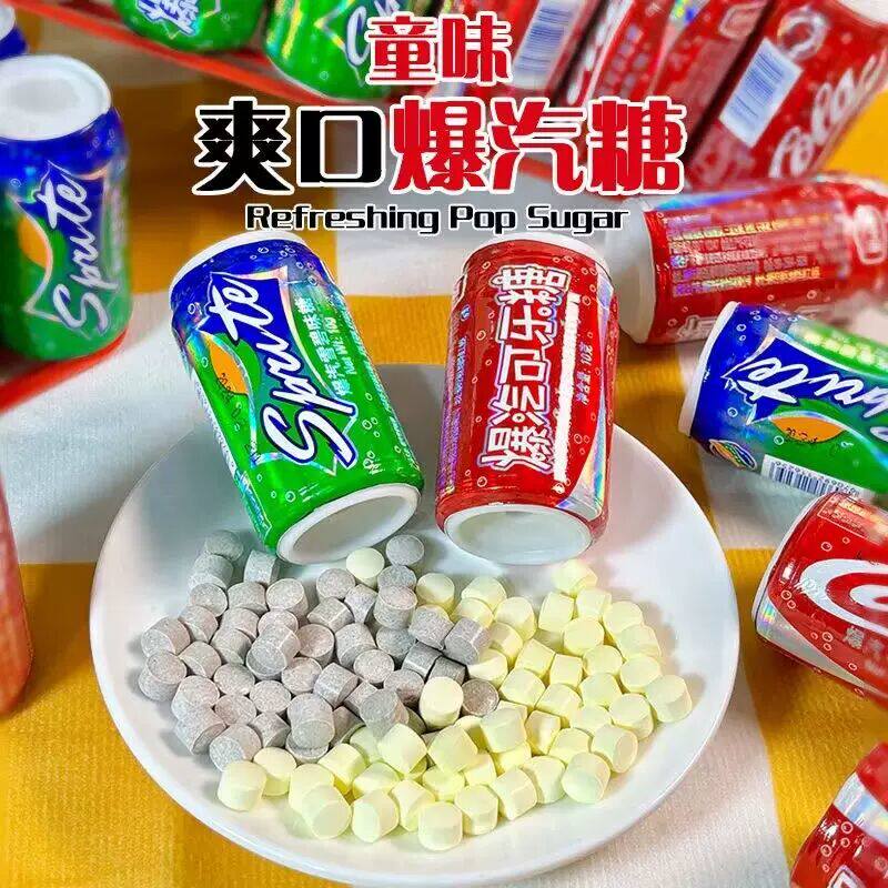 益客汽水糖可乐柠檬爆汽糖瓶装小时候的零食80後90後怀旧网红糖果