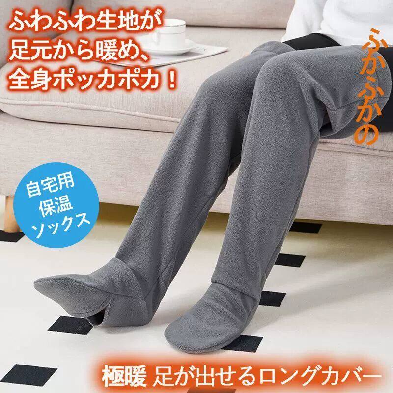 秋冬男女保暖脚套防寒护膝过膝袜睡眠袜孕产妇月子袜老人长筒袜套