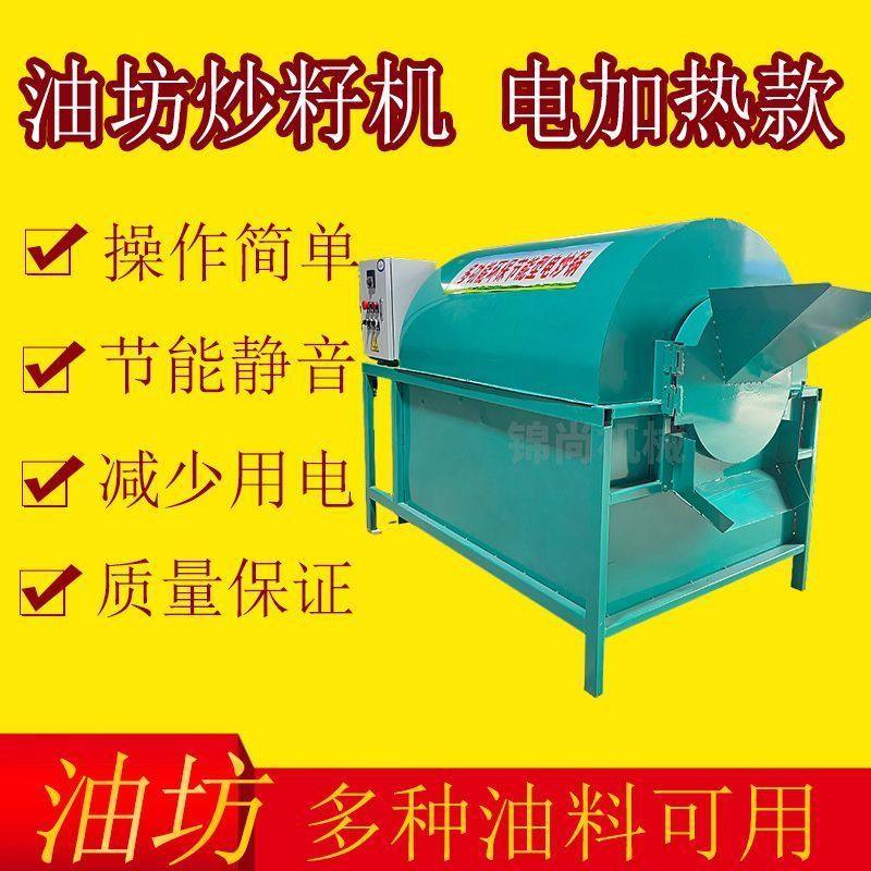 电加热炒货机 炒料机商用家用多功能高效节能炒制设备 粮食烘干机,机械设备,干燥机/干燥箱/烘干机,淘宝优惠券,粉丝福利购,淘宝优惠卷