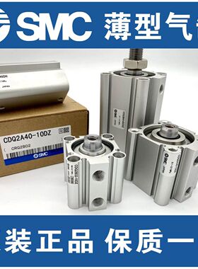 SMC型薄型气缸CQ2B32/CDQ2A32-10-15-20-25-30-40-50-75-100DZ/DM