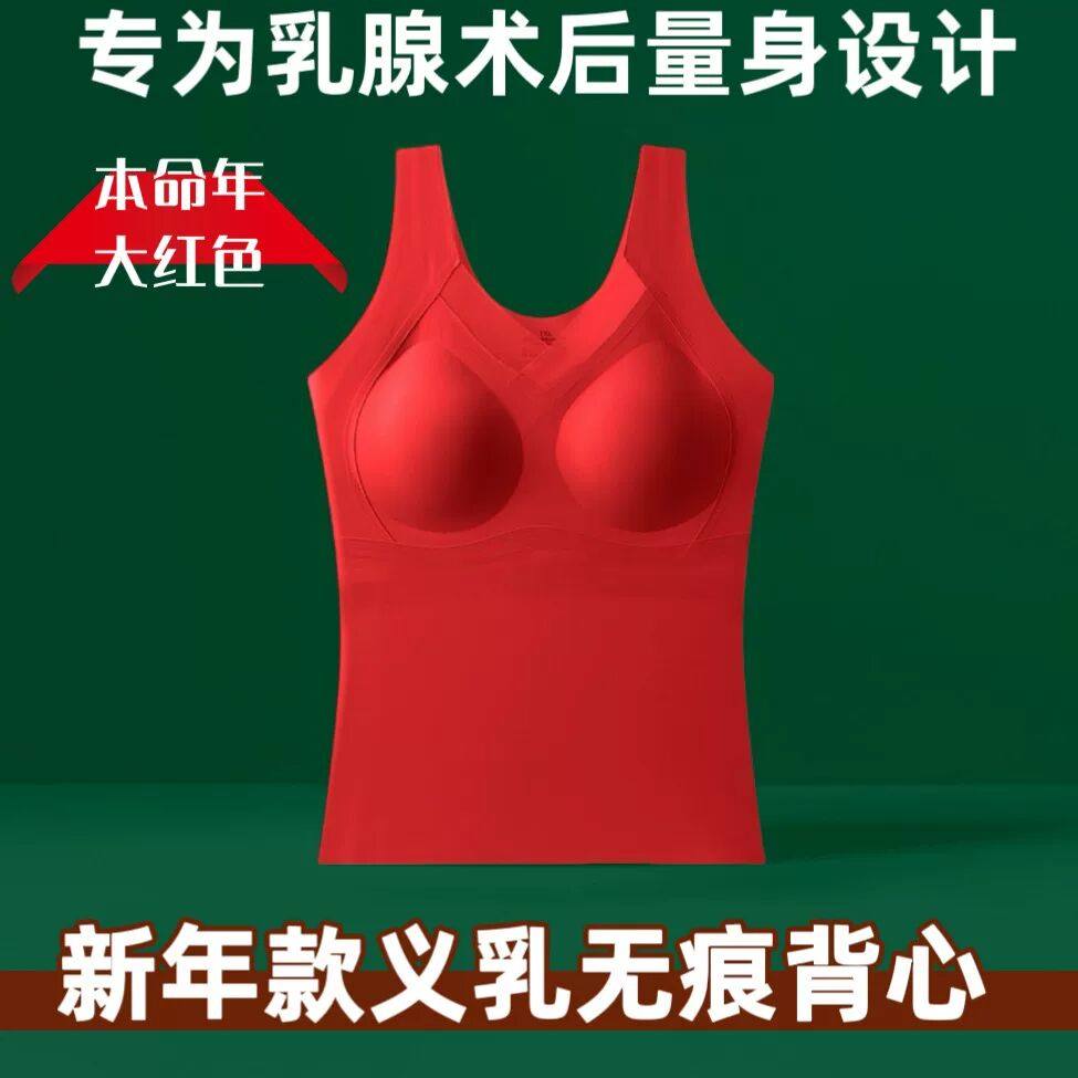 安圣朵云柔义乳打底背心乳腺术後义乳背心四季款可放义乳,女士内衣/男士内衣/家居服,保暖背心,淘宝优惠券,粉丝福利购,淘宝优惠卷