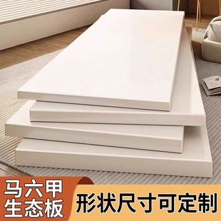 木板自己组装实木生态板马六甲板定制环保免漆家具隔板衣柜分层板