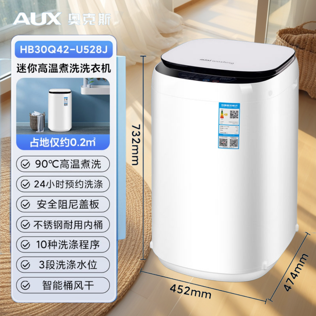 奥克斯全自动洗衣机2KG-3KG迷你母婴儿童家用内衣裤高温洗脱一体