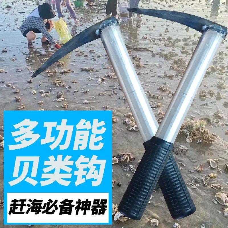 赶海神器打海蛎子工具老式撬生蚝挖牡蛎鲍鱼钩子挖各种贝类工具,农机/农具/农膜,其它农用工具,淘宝优惠券,粉丝福利购,淘宝优惠卷
