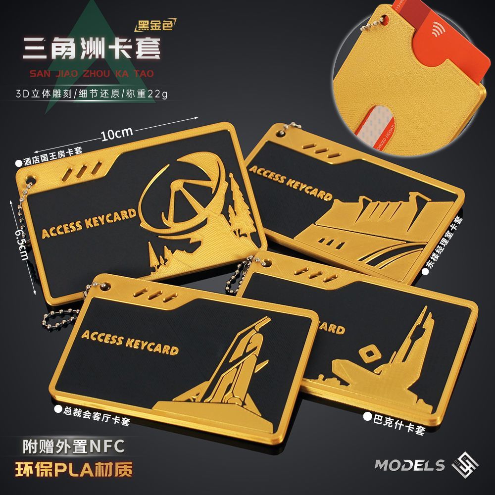 三角洲行动周边 金属卡卡套总裁经理卡房卡校园卡门禁卡保护套壳