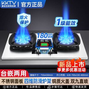 KKTV康佳互联网品牌燃气灶双灶九腔直喷猛火家用天然气液化气双炉