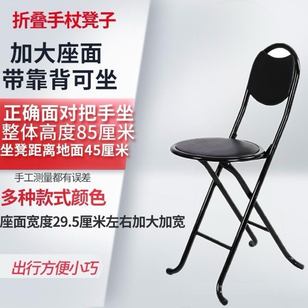 老人手杖凳防滑多功能四脚凳子老年人轻便可折叠拐杖椅子折叠椅子