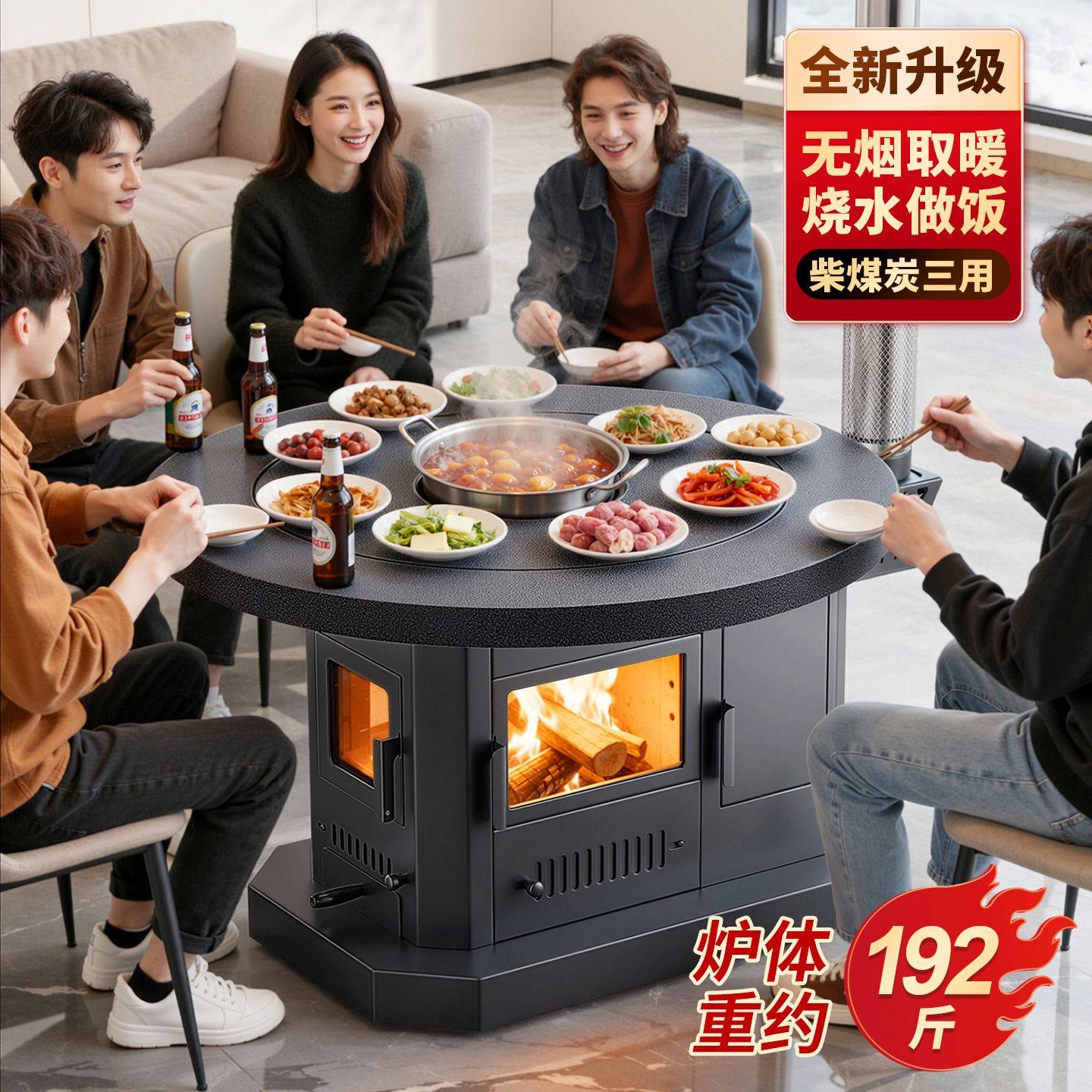 2026新款柴火炉冬季取暖炉地排烟家用室内取暖壁炉三面真火气化炉