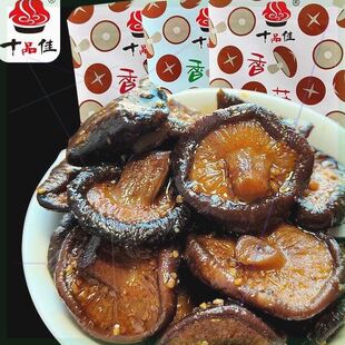 十品佳嫩滑香菇朵朵卤香菇帽香辣零食卤汁解馋宿舍麻辣零食即食