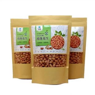 新花生米 铜仁珍珠花生贵州特产梵净山老品种小花生 晒干花生米